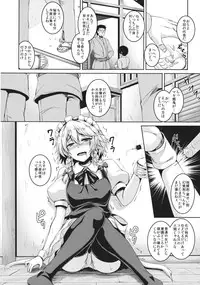 (C84) [Tiramisu Tart (Kazuhiro)] Izayoi Sakuya Kusuri zuke Nikubenki Choukyou (Touhou Project)