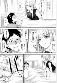 [Mutsuki] Kono Mama Naka de...