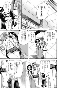 [Chunrouzan] Himitsu no Kanzume