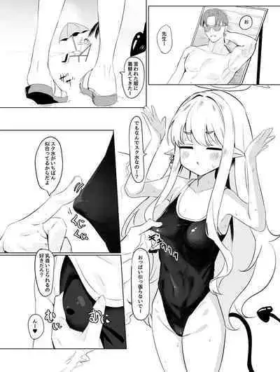 シュポガキ海へ行く