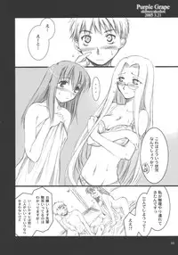 (CSP4) [Shimoyakedou (Ouma Tokiichi)] Purple Grape (Fate/stay night)