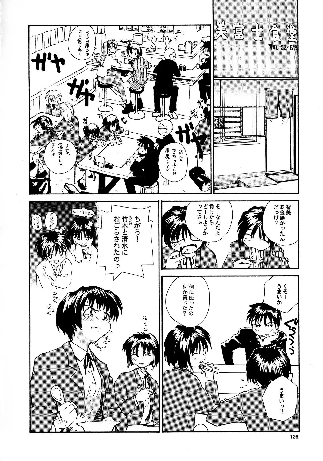 Kaori to Tomomi Dai 1-wa ~ Dai 5-wa