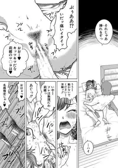 [Kijinaka Mahiro] Chie to Karen no Dosukebe Sex Match [Digital]