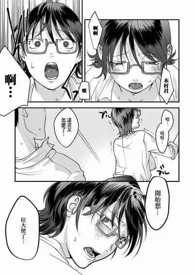 [Wadan Noki] Happening! (Ougon no Sonata XXX Sono Juuichi) [Chinese] [臭鼬娘漢化組]