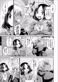 [東雲龍] 死んじゃうくらいの快感を 第1話