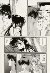 [Urano Mami] Haha to Iu Na no Onna