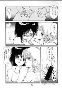 [Tororoimo (Various)] Tororoimo Vol. 9 (Various) [Incomplete]