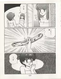 [Milk Lemon Kikaku (Various)] CHOCOLATE PARFAIT SPECIAL (Magical Emi, Creamy Mami)