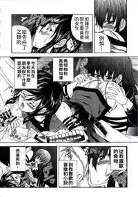 [Sukiyoshi Shinji] Youjo no Gotoki Yosoou Mono | 扮得像妖女般的女人 [Chinese]