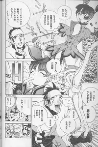 (C55) [ANARCHY SOX (Emori Misaki)] 12x12 GROSS (Various)