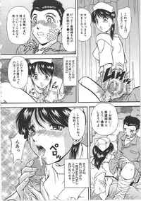 [Iio Tetsuaki] SET UP