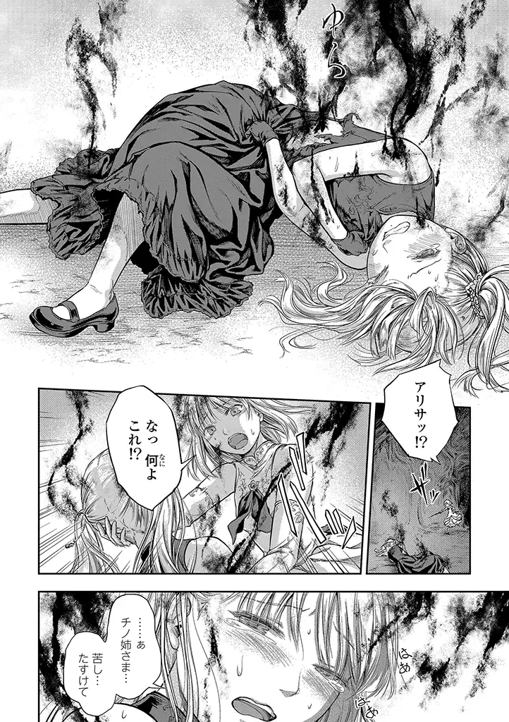 The Funky Labyrinth of the Funerary Step Scene 0