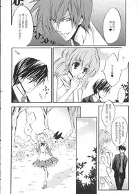 (SC29) [Fukunoren (Yukiwo)] tea party (Alice Soft)