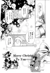 [U-K] Katayoku no Tenshi