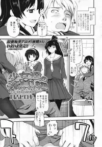 COMIC LO 2009-08 Vol. 65