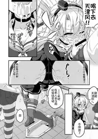 [Achromic (Musouduki)] Loli & Futa Vol. 5 (Kantai Collection -KanColle-) [Digital] [Chinese] [球磨提督个人汉化]