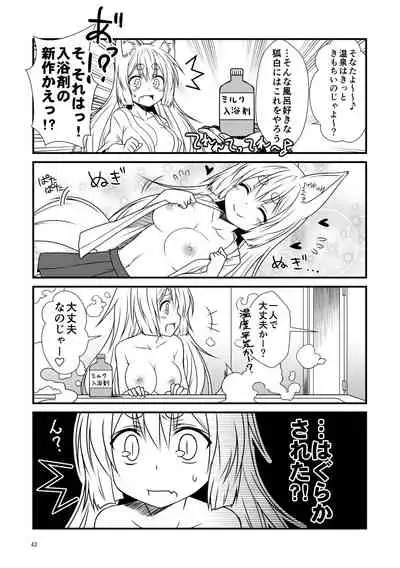 Kohaku Biyori Soushuuhen Makinoichi