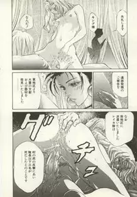 [Nanno Koto, Hazuki Kaoru] Hajimari no Daichi Geoid