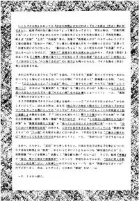 (CR18) [Imakaya (Imaka Hideki)] SLUMP-GAKUEN! (Magic Knight Rayearth)