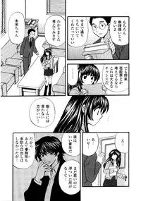 [Hirose Miho] Ano ko ga ishou o kigae tara