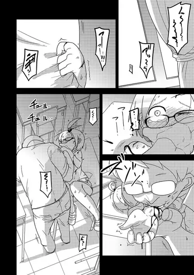 Ippai Sakebu Kimi ga Suki