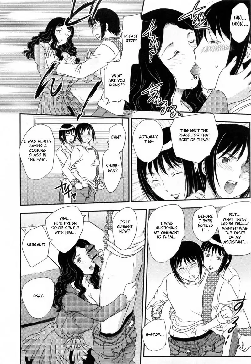Inyuu-zuma no Sono9 - Cook Me Softly