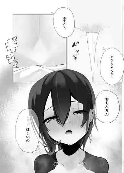 Boku to Roboco to Seiyoku Rimokon