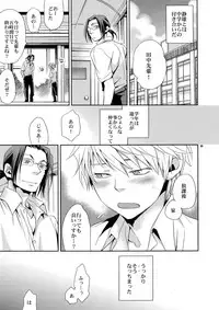 (C80) [Crazy9 (Ichitaka)] Sairoku (Durarara!!)