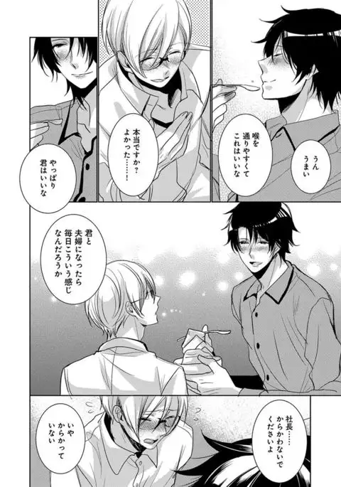 Dekichau Made, Shiyo.