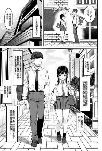 Soushuuhen no Omake C99 JCMIX no Ato no Ohanashi