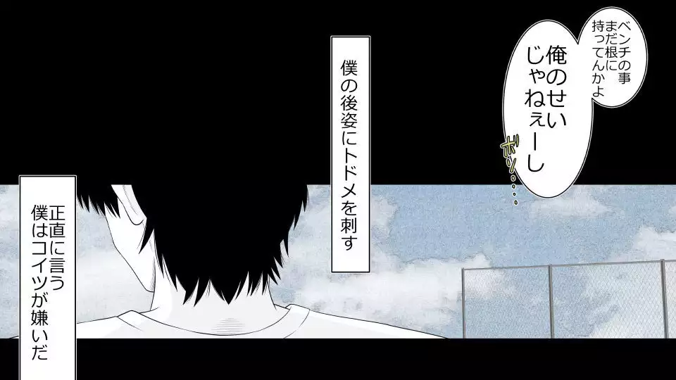 Tennen Ottori Musume, Kanpeki Zetsubou Netorare. Zengohen Nihon Set