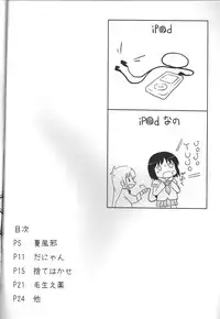 (C80) [Underwhite (broiler)] Kagaku to Issho (Nichijou)