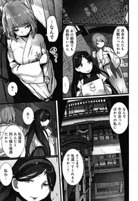 [prhs] Yaoyorozu Naburi ~ Ikai de Shojo o Seri Otosarete