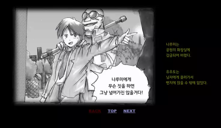 Forced Crossdress Toilet 강제 여장 화장실