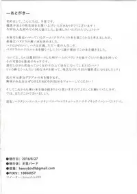 (C91) [Tuzi Laoda (Henrybird)] Ryuuko Shoujo to no Sei Seikatsu (Puzzle & Dragons)