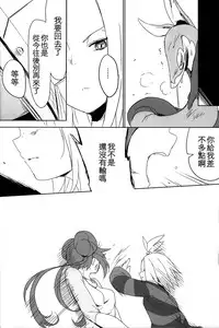 (C85) [Puppukupu (Kawaisaw)] Sweet Collapse (Pokemon) [Chinese] [沒有漢化]