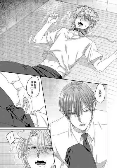 Ecchi na Otetsudai Inu no Seichou Kiroku | 色情护工犬的性成长记录 4-5