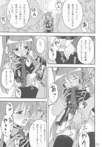 (C77) [SK label (skpresents)] Miko Ijiri 3 (Lucky☆Star)