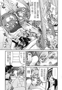 [Inoue Yoshihisa] Mazocian [Chinese] [y刀x漢化]