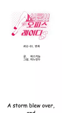 My Office Ch.1-41 (English) (Ongoing)