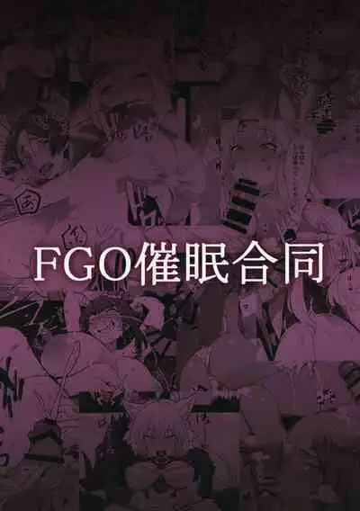 FGO Saimin Goudou | FGO Hypno Amalgamation