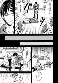 (SC64) [Kometubu (Rittiri)] Toraware no Inran Pony (Shingeki no Kyojin)