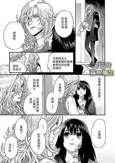 [霧吹弥生漢化组][菫野さとみ]吸血鬼只喝甘露