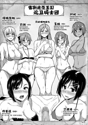 Isekai Harem Sailor Jooby