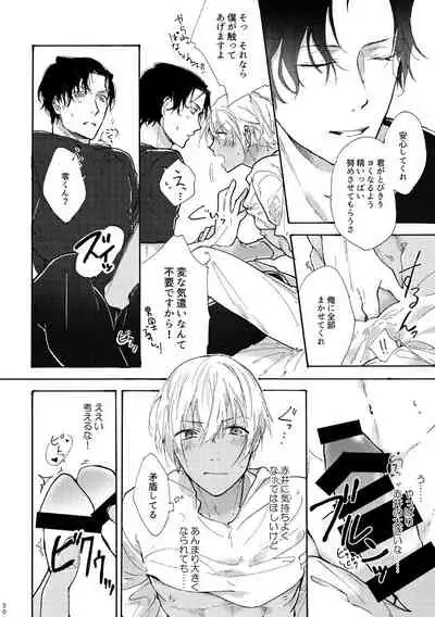 Jouzu ni AkaAmu Dekiru Kana!?