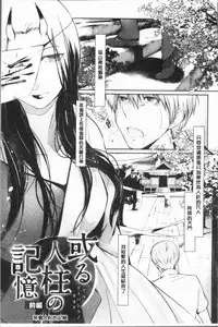 [hirasaka fuyu] hirasaka lament [chinese]