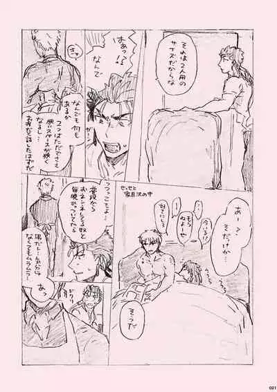 (SPARK12) [Karmin (Hozumi)] Kyou no Meshi Nani? (Fate/Grand Order) [Digital]