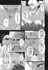 (C95) [dendenbotch] Pan wa Hai Wine wa Ai (Fate/Grand Order)