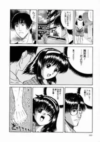 [Kirishima Shiroo] Rakuin -Amaku Yawarakai Mono-