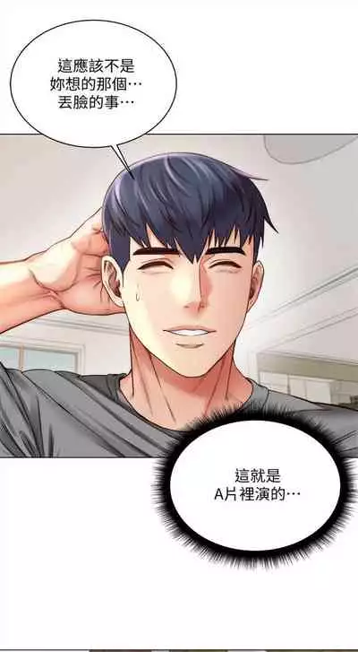 [北鼻 & 逃兵] 超市的漂亮姐姐 1-69 官方中文（連載中）